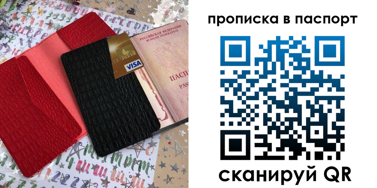временная регистрация гарантия в Кизеле