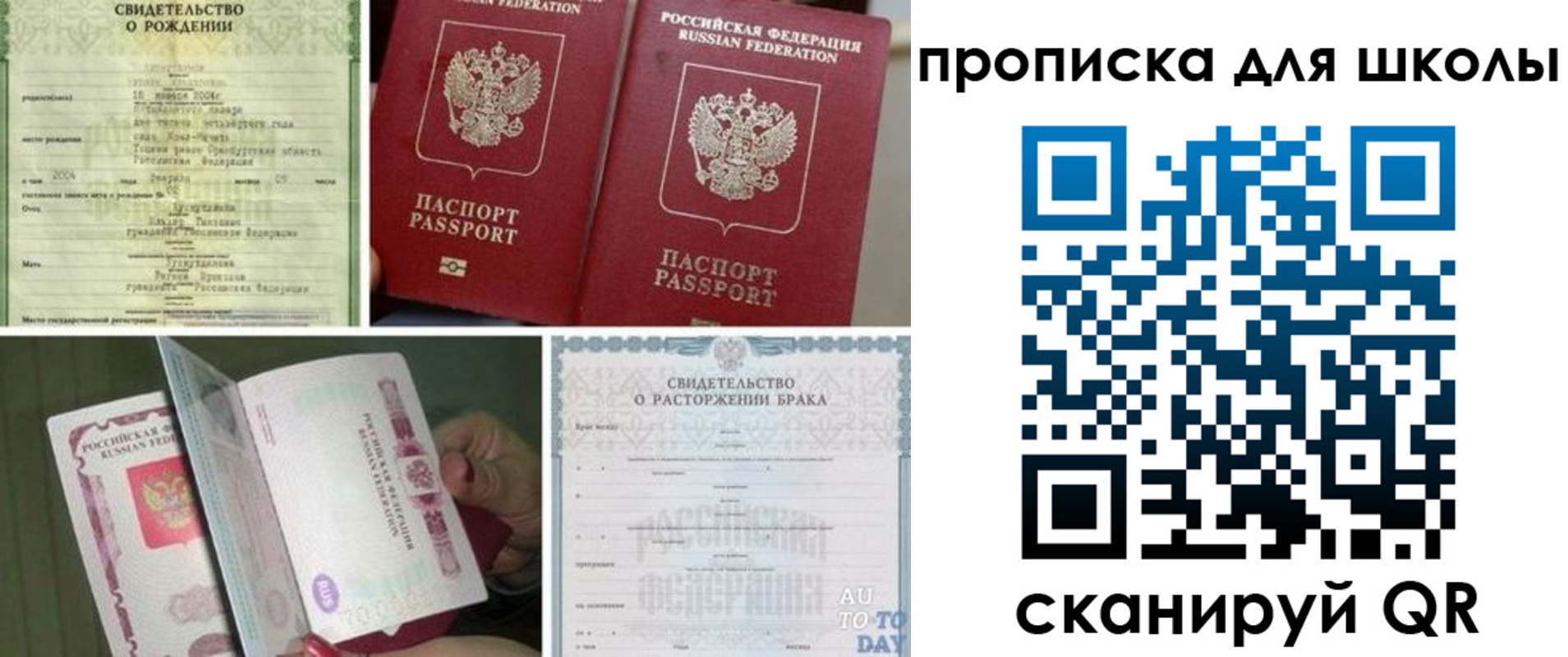 временная регистрация надежно в Кизеле