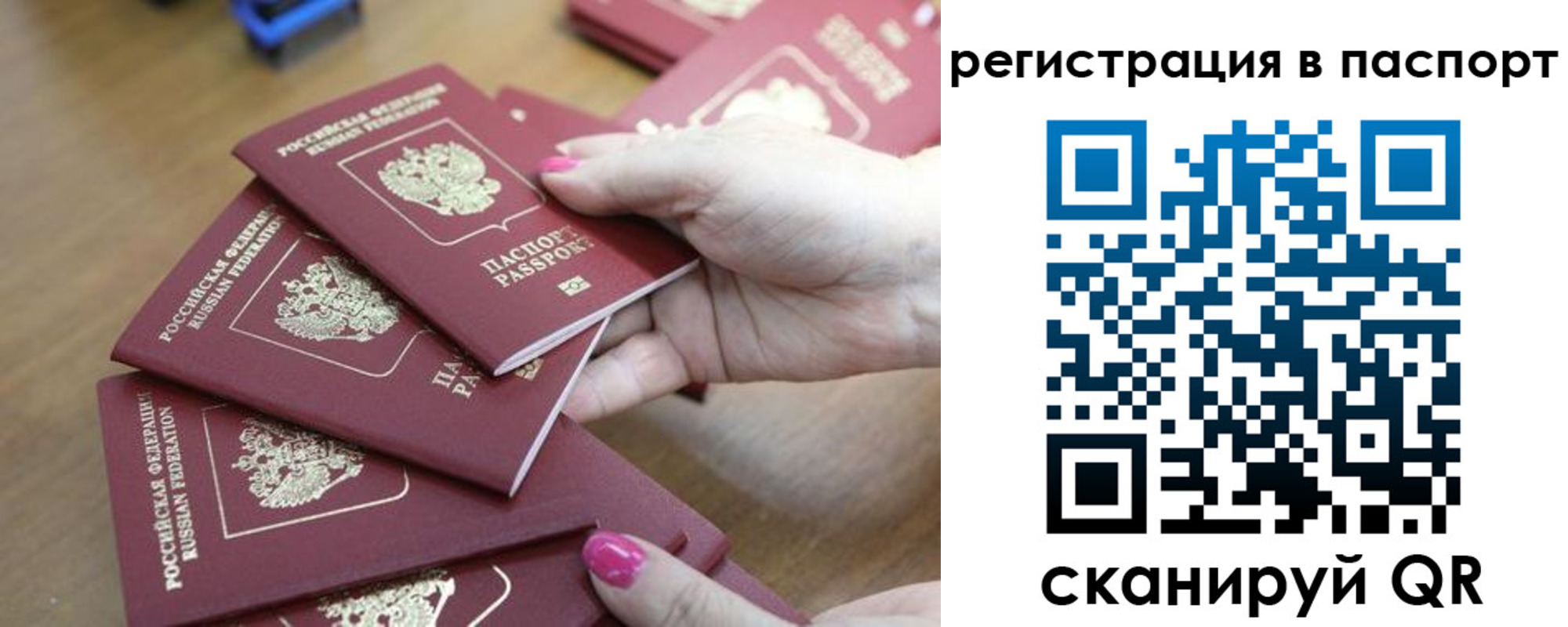 временная регистрация в Кизеле