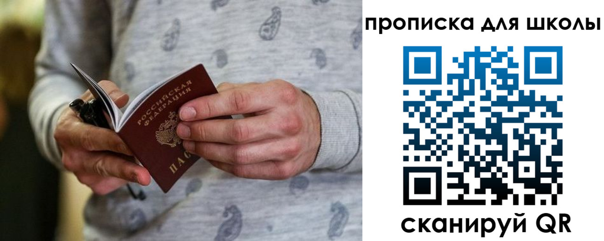 временная прописка в Кизеле